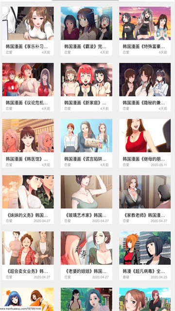 韩漫之家精选推荐界面截图